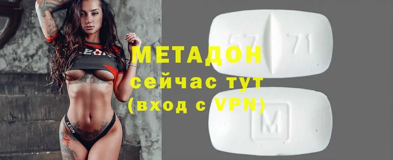 наркошоп  Назрань  МЕТАДОН methadone 